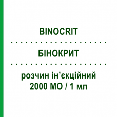 БИНОКРИТ (BINOCRIT) 2000 МЕ/1 мл раствор инъекционный 6 шт 1 мл - Эритропоэтин SANDOZ