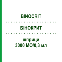 БІНОКРИТ (BINOCRIT) 3000 МО/0,3 мл шприци 6x0,3 мл - Еритропоетин HEXAL