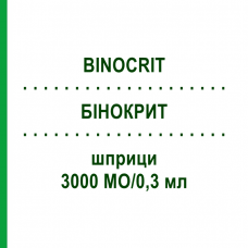 БІНОКРИТ (BINOCRIT) 3000 МО/0,3 мл шприци 6x0,3 мл - Еритропоетин HEXAL
