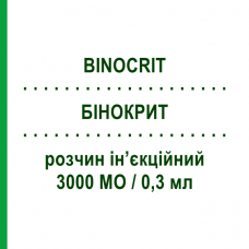БІНОКРИТ (BINOCRIT) 3000 МО/0,3 мл розчин ін’єкційний 6 шт 0,3 мл - Еритропоетин SANDOZ