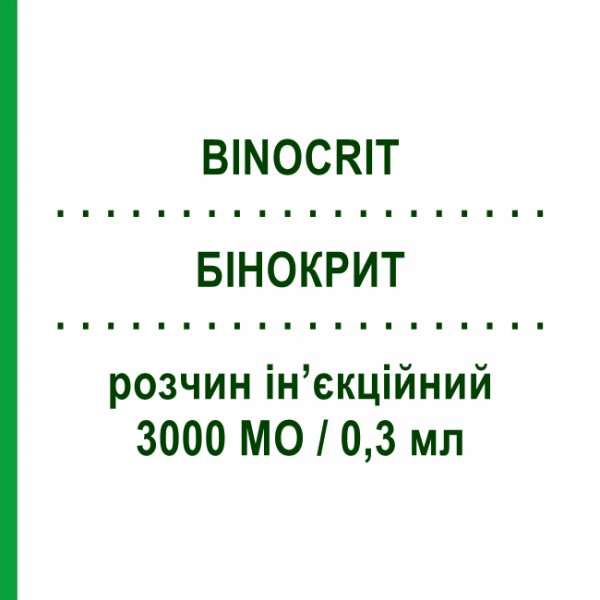 БІНОКРИТ (BINOCRIT) 3000 МО/0,3 мл розчин ін&rsquo;єкційний 6 шт 0,3 мл - Еритропоетин SANDOZ