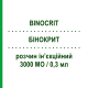 БИНОКРИТ (BINOCRIT) 3000 МЕ/0,3 мл раствор инъекционный 6 шт 0,3 мл - Эритропоэтин SANDOZ
