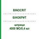 БІНОКРИТ (BINOCRIT) 4000 МО/0,4 мл шприци 6x0,4 мл - Еритропоетин EURIMPHARM