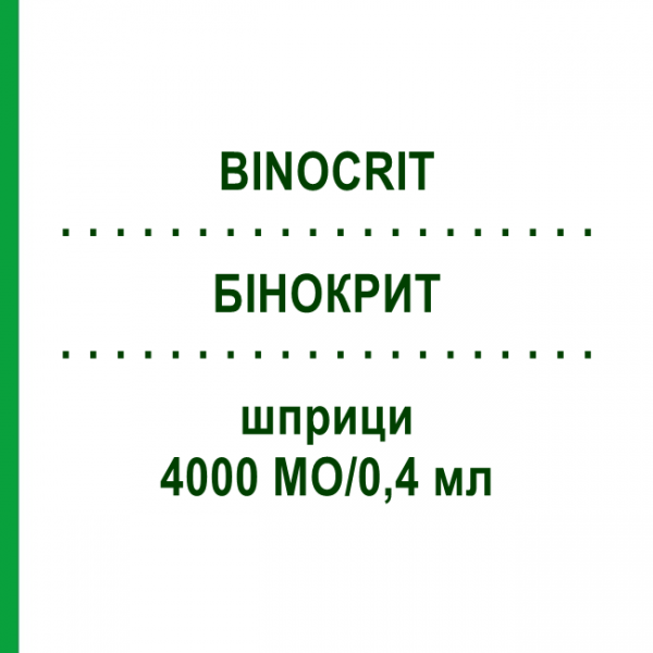 БІНОКРИТ (BINOCRIT) 4000 МО/0,4 мл шприци 6x0,4 мл - Еритропоетин HEXAL
