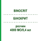 БІНОКРИТ (BINOCRIT) 4000 МО/0,4 мл розчин 6x0,4 мл - Еритропоетин PB PHARMA