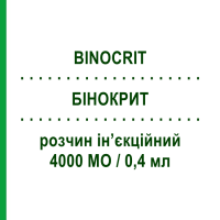 БИНОКРИТ (BINOCRIT) 4000 МЕ/0,4 мл раствор инъекционный 6 шт 0,4 мл - Эритропоэтин SANDOZ