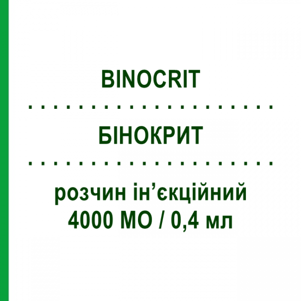 БИНОКРИТ (BINOCRIT) 4000 МЕ/0,4 мл раствор инъекционный 6 шт 0,4 мл - Эритропоэтин SANDOZ