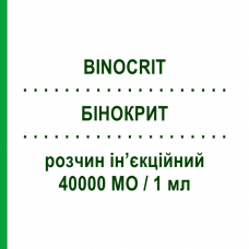 БИНОКРИТ (BINOCRIT) 40000 МЕ/1 мл раствор инъекционный 1 мл - Эритропоэтин SANDOZ