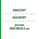 БІНОКРИТ (BINOCRIT) 5000 МО/0,5 мл розчин 6x0,5 мл - Еритропоетин KOHLPHARMA