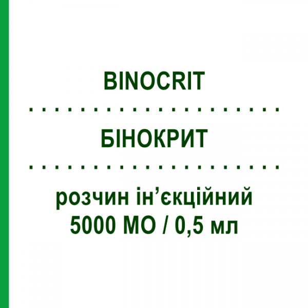 БІНОКРИТ (BINOCRIT) 5000 МО/0,5 мл розчин ін&rsquo;єкційний 6 шт 0,5 мл - Еритропоетин SANDOZ