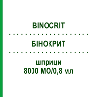 БИНОКРИТ (BINOCRIT) 8000 МЕ/0,8 мл шприци 6 шт - Эритропоэтин ORIFARM