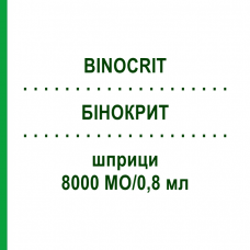 БІНОКРИТ (BINOCRIT) 8000 МО/0,8 мл шприци 6 шт - Еритропоетин ORIFARM