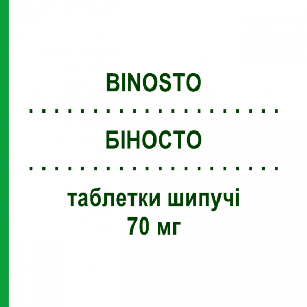 БИНОСТО (BINOSTO) 70 мг таблетки шипучие 4 шт - Алендроновая кислота ABIOGEN PHARMA