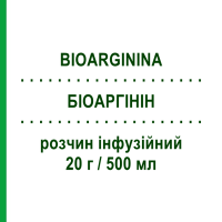 БИОАРГИНИН (BIOARGININA) 20 г/500 мл раствор инфузионный 500 мл - Активные вещества FARMACEUTICI DAMOR