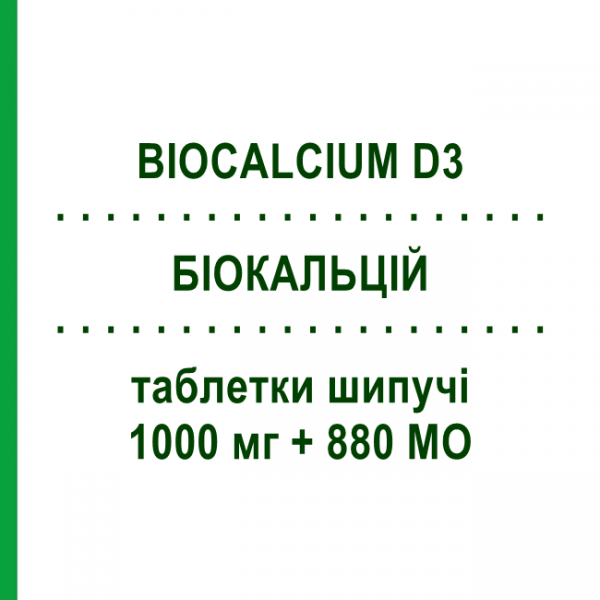 БИОКАЛЬЦИЙ (BIOCALCIUM D3) 1000 мг + 880 МЕ таблетки шипучие 30 шт - Кальция соли, Другое SO.SE.PHARM