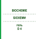 БИОХЕМИ (BIOCHEMIE) D 4 гель 50 г - Гомеопатия DHU