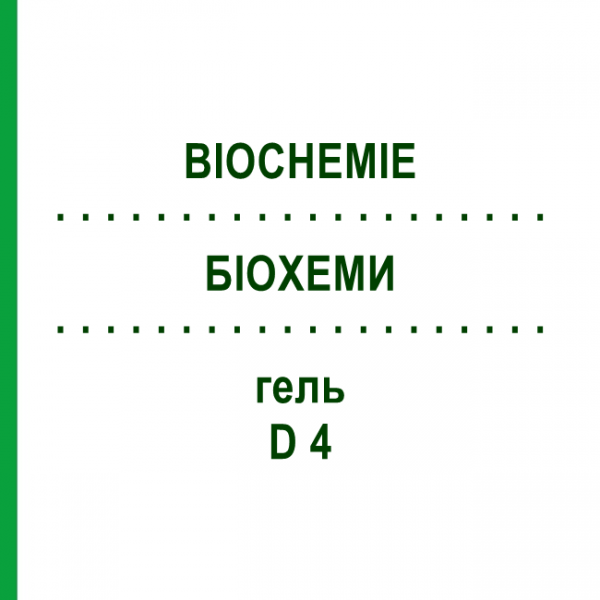 БИОХЕМИ (BIOCHEMIE) D 4 гель 50 г - Гомеопатия DHU