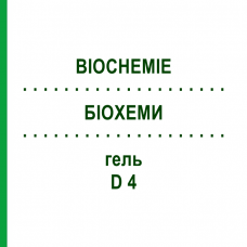 БИОХЕМИ (BIOCHEMIE) D 4 гель 50 г - Гомеопатия DHU