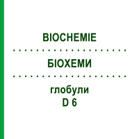 БІОХЕМИ (BIOCHEMIE) D 6 глобули 50 г - Гомеопатія SENAGOLD NATURHEILMITTEL