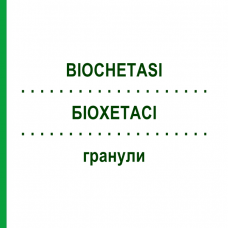 БИОХЕТАСИ (BIOCHETASI) гранулы 18 шт - Витамины, Минеральные соли ALFASIGMA