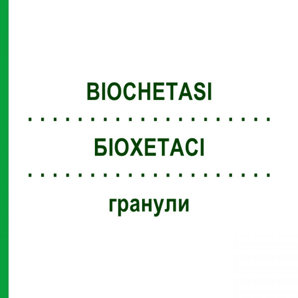 БИОХЕТАСИ (BIOCHETASI) гранулы 18 шт - Витамины, Минеральные соли ALFASIGMA