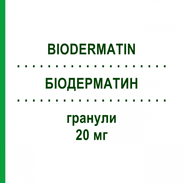 БІОДЕРМАТИН (BIODERMATIN) 20 мг гранули 30 шт - Вітамін B7 (Біотин) ALLIANCE PHARMA