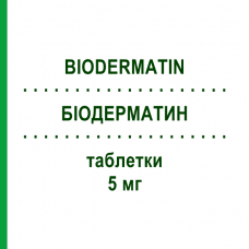 БИОДЕРМАТИН (BIODERMATIN) 5 мг таблетки 30 шт - Витамин B7 (Биотин) ALLIANCE PHARMA