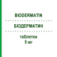 БІОДЕРМАТИН (BIODERMATIN) 5 мг таблетки 30 шт - Вітамін B7 (Біотин) ALLIANCE PHARMA