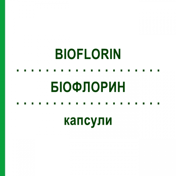 БІОФЛОРИН (BIOFLORIN) капсули 25 шт - Продуцент молочної кислоти OPELLA HEALTHCARE