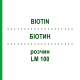 БІОТИН (BIOTIN) LM 100 розчин 10 мл - Гомеопатія ARCANA DR.SEWERIN