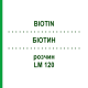 БІОТИН (BIOTIN) LM 120 розчин 10 мл - Гомеопатія ARCANA DR.SEWERIN