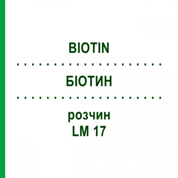БІОТИН (BIOTIN) LM 17 розчин 10 мл - Гомеопатія ARCANA DR.SEWERIN
