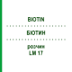 БІОТИН (BIOTIN) LM 17 розчин 10 мл - Гомеопатія ARCANA DR.SEWERIN
