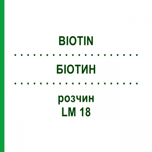 БІОТИН (BIOTIN) LM 18 розчин 10 мл - Гомеопатія ARCANA DR.SEWERIN