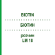 БІОТИН (BIOTIN) LM 18 розчин 10 мл - Гомеопатія ARCANA DR.SEWERIN