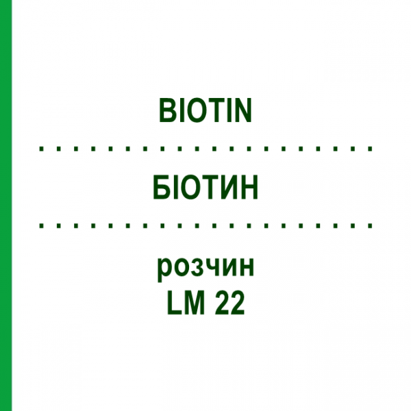 БІОТИН (BIOTIN) LM 22 розчин 10 мл - Гомеопатія ARCANA DR.SEWERIN