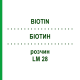 БІОТИН (BIOTIN) LM 28 розчин 10 мл - Гомеопатія ARCANA DR.SEWERIN