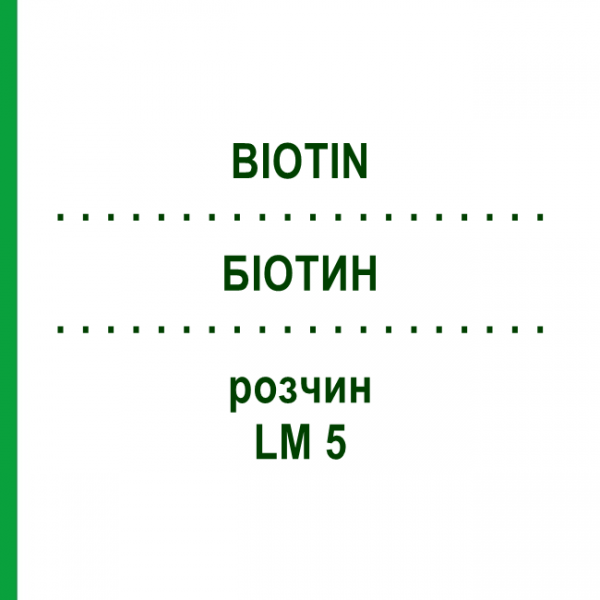 БИОТИН (BIOTIN) LM 5 раствор 10 мл - Гомеопатия ARCANA DR.SEWERIN