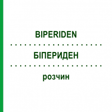 БИПЕРИДЕН (BIPERIDEN) раствор 5x1 мл - Бипериден NEURAXPHARM