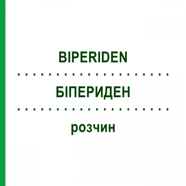 БИПЕРИДЕН (BIPERIDEN) раствор 5x1 мл - Бипериден NEURAXPHARM