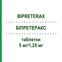 БІПРЕТЕРАКС (BIPRETERAX) 5 мг/1,25 мг таблетки 90 шт - Периндоприл, Індапамід EURIMPHARM