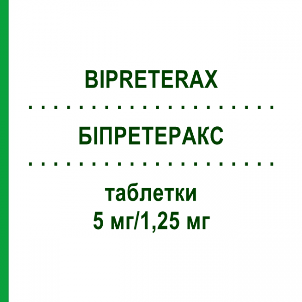 БИПРЕТЕРАКС (BIPRETERAX) 5 мг/1,25 мг таблетки 90 шт - Периндоприл, Индапамид EURIMPHARM