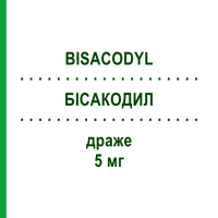 БИСАКОДИЛ (BISACODYL) 5 мг драже 50 шт - Бисакодил FAIRMED HEALTHCARE