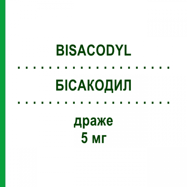 БИСАКОДИЛ (BISACODYL) 5 мг драже 50 шт - Бисакодил FAIRMED HEALTHCARE