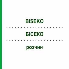 БИСЕКО (BISEKO) раствор 250 мл - Фракции белков плазмы крови BIOTEST