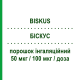 БИСКУС (BISKUS) 50 мкг/100 мкг/доза порошок ингаляционный 60 доз - Сальметерол, Флутиказон SO.SE.PHARM