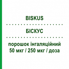 БИСКУС (BISKUS) 50 мкг/250 мкг/доза порошок ингаляционный 60 доз - Сальметерол, Флутиказон SO.SE.PHARM