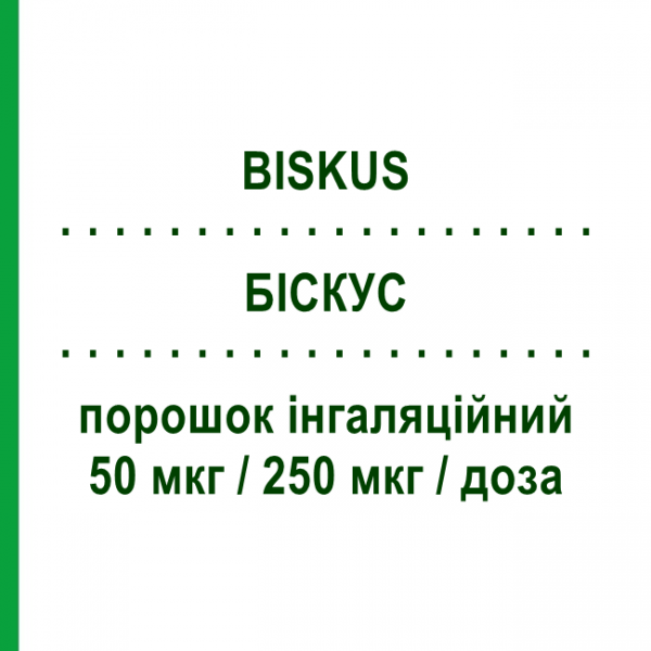 БИСКУС (BISKUS) 50 мкг/250 мкг/доза порошок ингаляционный 60 доз - Сальметерол, Флутиказон SO.SE.PHARM