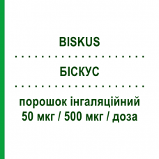 БИСКУС (BISKUS) 50 мкг/500 мкг/доза порошок ингаляционный 60 доз - Сальметерол, Флутиказон SO.SE.PHARM