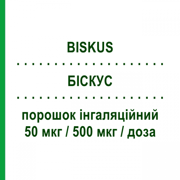 БИСКУС (BISKUS) 50 мкг/500 мкг/доза порошок ингаляционный 60 доз - Сальметерол, Флутиказон SO.SE.PHARM